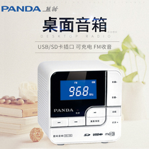 PANDA DS-150 Desktop desktop plug-in speaker USB disk MP3 music player Portable radio Elderly childrens music player Charging stereo Small mini