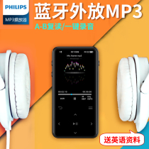 Philips s1508 Bluetooth mp3 music player walkman Student edition hifi small classroom recorder English re-reading External portable cute small car lossless sound quality