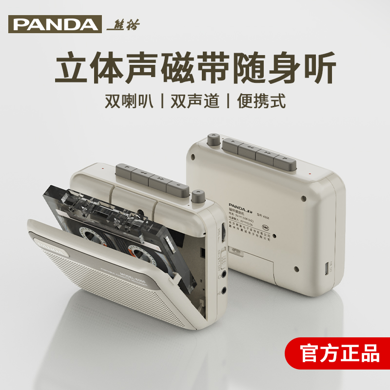 パンダ6506ステレオテーププレーヤーウォークマンプレーヤー録音カセット昔ながらのカセットシングルプレイBluetooth