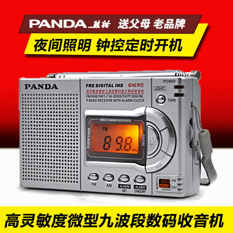 PANDA Panda radio full-band clock control to send the elderly radio Full-range stereo FM radio for the elderly Pocket mini gift for the elderly 6169 portable semiconductor