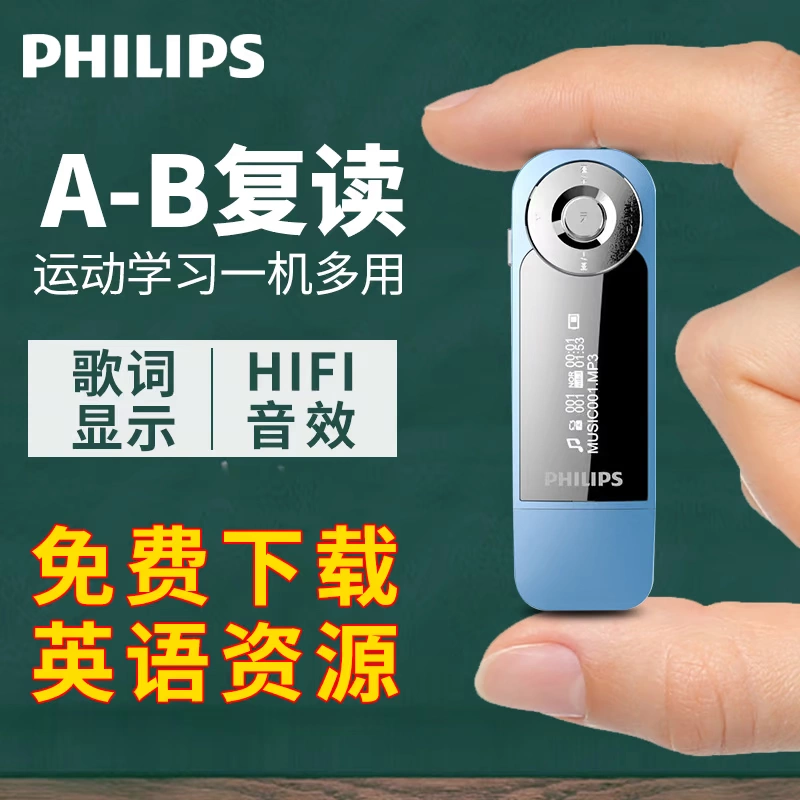 Philips SA1208 học sinh MP3 lặp lại kỹ thuật số Máy học tiếng Anh Máy nghe nhạc U đĩa chính hãng trường trung học cơ sở học sinh tiểu học - Trình phát TV thông minh