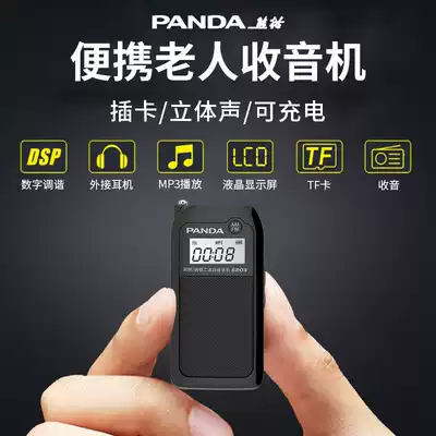 Panda radio small mini miniature new portable elderly special plug-in card FM pocket elderly portable 6200 FM radio listening player rechargeable lithium battery semiconductor