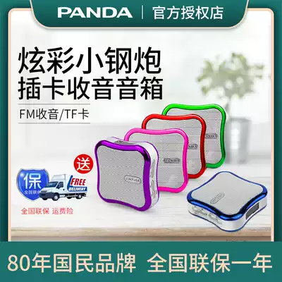 PANDA PANDA DS-122 card speaker small tape recorder Radio old man playing machine portable player listening to song singing machine children's nursery rhymes recorder FM Walkman