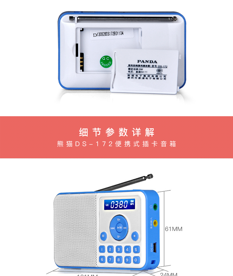 Ông già radio PANDA / Panda DS-172 nghe bài hát máy ghi âm thẻ sạc máy nghe nhạc mini loa âm thanh máy nghe nhạc nhỏ tuổi - Máy nghe nhạc mp3 Máy nghe nhạc MP3 FPT