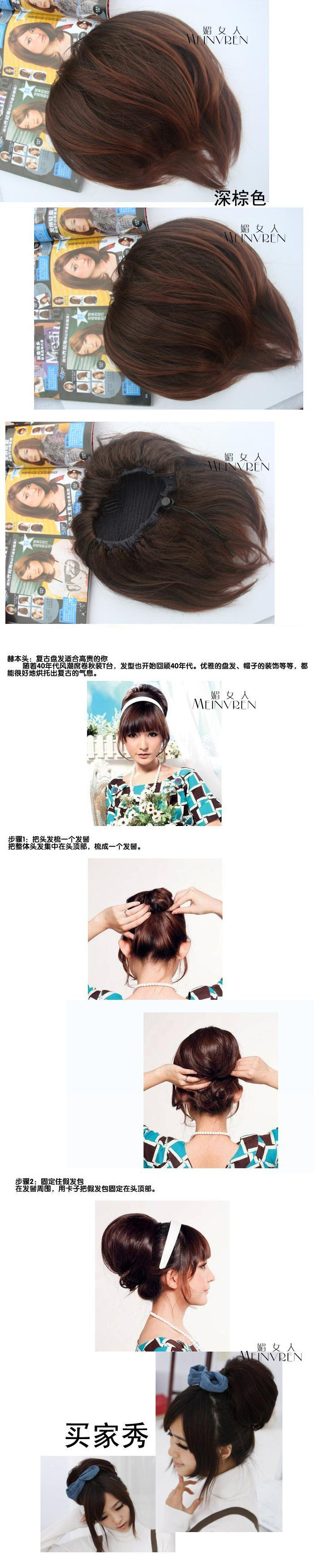 Extension cheveux - Chignon - Ref 247909 Image 19