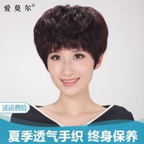 Wig female short hair Short curly temperament fashion middle-aged mother lady natural full head cover type real hair