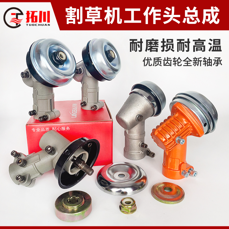 Lawn mower working head assembly imported Steele Komatsu Husqvarna blade cover weeding head gearbox accessories