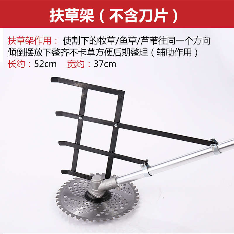 Tuochuan four-stroke Lawn Mower Rice cutting machine accessories Rice support grass support grass rack cutting pasture harvesting rice