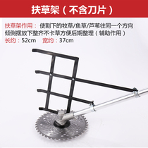 Tuochuan four-stroke Lawn Mower Rice cutting machine accessories Rice support grass support grass rack cutting pasture harvesting rice