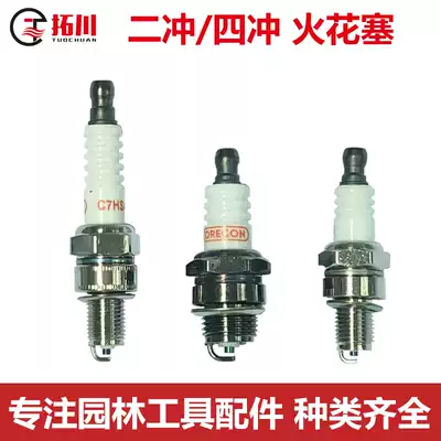 Lawn mower spark plug universal two-stroke chainsaw brush cutter fire nozzle ground drill hedge two rush chainsaw lawn grass grass