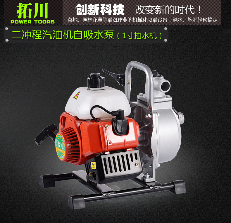 Tuochuan 1 inch gasoline pump two stroke 15 inch self-priming agricultural row irrigation pump garden