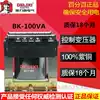 Delixi control transformer BK-100VA 380V220V variable 220V127V110V36V24V12V