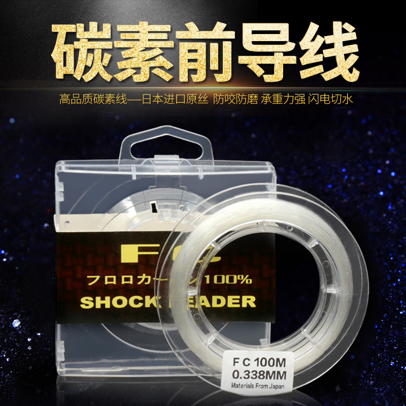 Fishing Tory Japan Raw Silk Imports 100 m Fluorocarbon Wire Carbon Line Subleader Line Main Thread Fishing Line