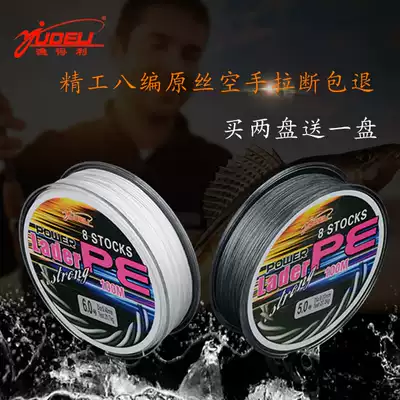 Fisheries 100 M 8-piece monochrome Hercules fishing line 8-strand PE weave fishing line Asian line fishing line