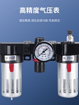 Chint three-piece pressure regulating valve BC4000 BC2000 3000 pressure reducing valve oil-water separator air source treatment parts