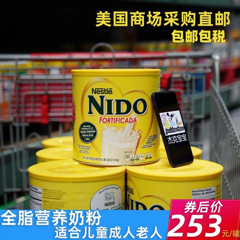Nestle Nido high calcium full fat milk powder 2200 grams of children adult pregnant women's whole family nutrition