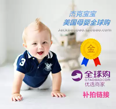 Jack baby global purchase abnormal special shot postal fee to make up for 1 yuan