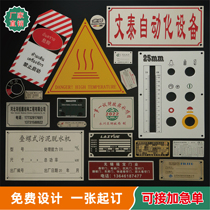 Customized metal nameplate stainless steel aluminum plate blank laser iron plate equipment corrosion sign PVC sign customization