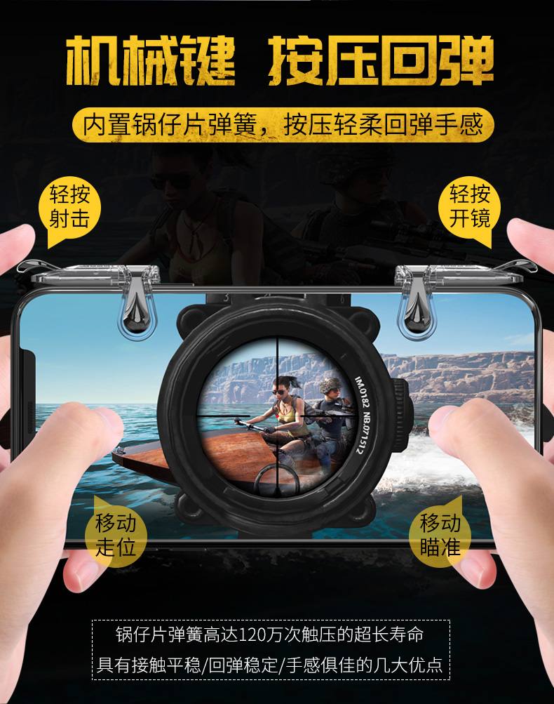 Điện thoại di động gà tạo tác để kích thích chiến trường phụ trợ android táo chuyên dụng quân đội tấn công nút điều khiển trò chơi bốn ngón tay để ăn gà ma thuật gà thiết bị ngoại vi sáu ngón tay vật lý đi bộ thích hợp du lịch phụ kiện pubg mobile