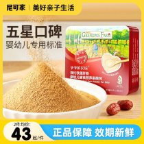 Grandpas farm baby pig liver powder red dates Iron Strengthening Agent Eat Mixed Meals To Send Baby Baby Corecipes