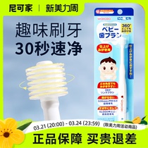 Japanese and Botang baby toothbrush children's toothpaste and mastrusk head baby 0-1-2-3-6 years old