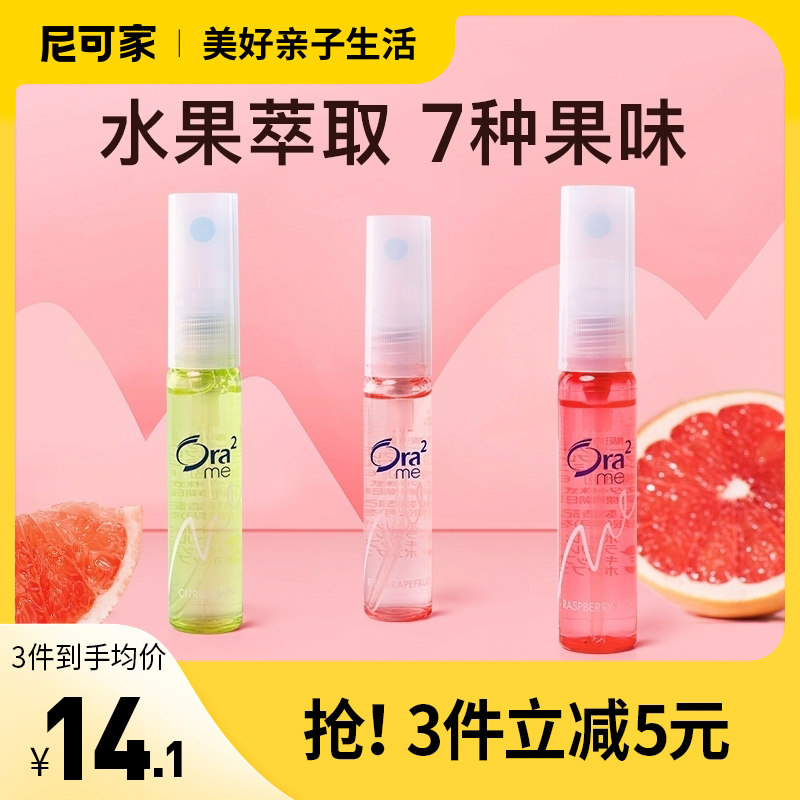 Japan's ora2 Haole tooth breath freshener mouth spray for men and women to remove the smell of smoke and lasting single pack