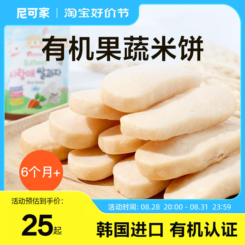 That's all children's rice cake grinding stick cookies Organic nutrition snacks with a baby baby electronic recipes-Taobao