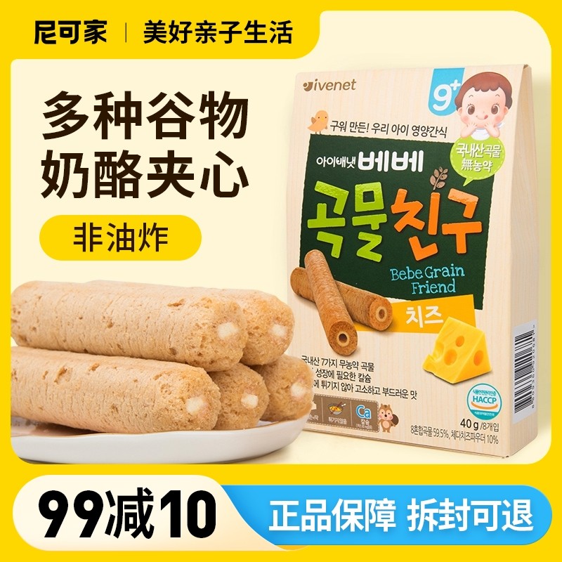 Avini Bebe Ivenet Brush Rice Cread Snack Bar Cereal Bar with Heart Grinding Biscuit 40g