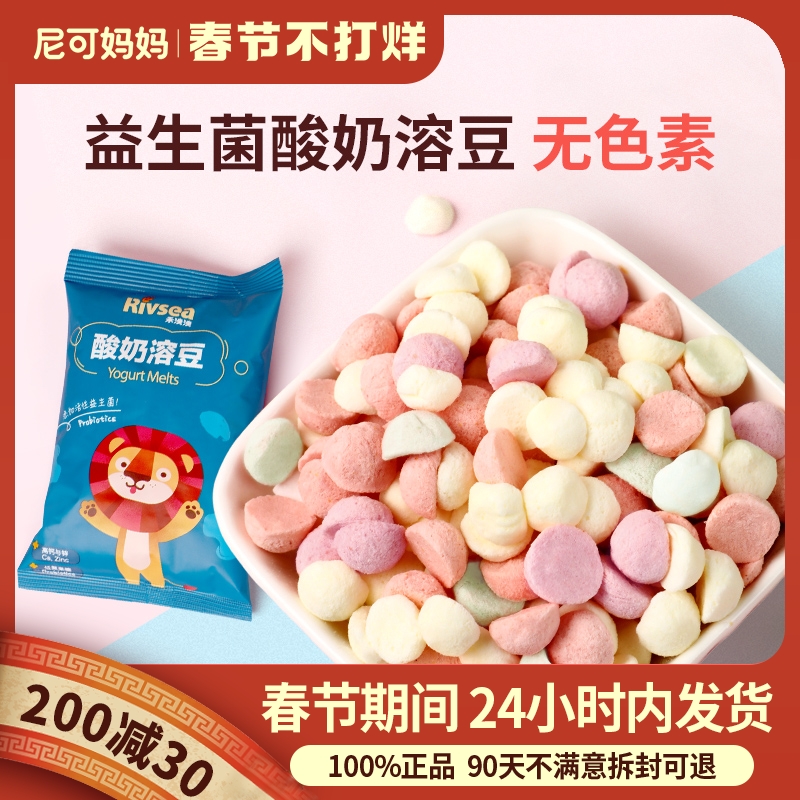 Heyang Yang Yang Lyssed Bean Probiotic Yogurt Lyssol 8 Months Baby Snack Small Steamed Bun Without Added Sugar