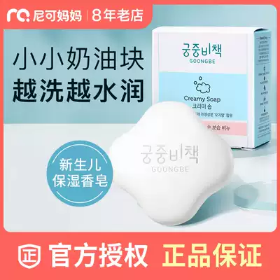 Gongzhong secret Korean plant extract Baby face wash hand wash Baby fragrance Clean mild moisturizing 90g