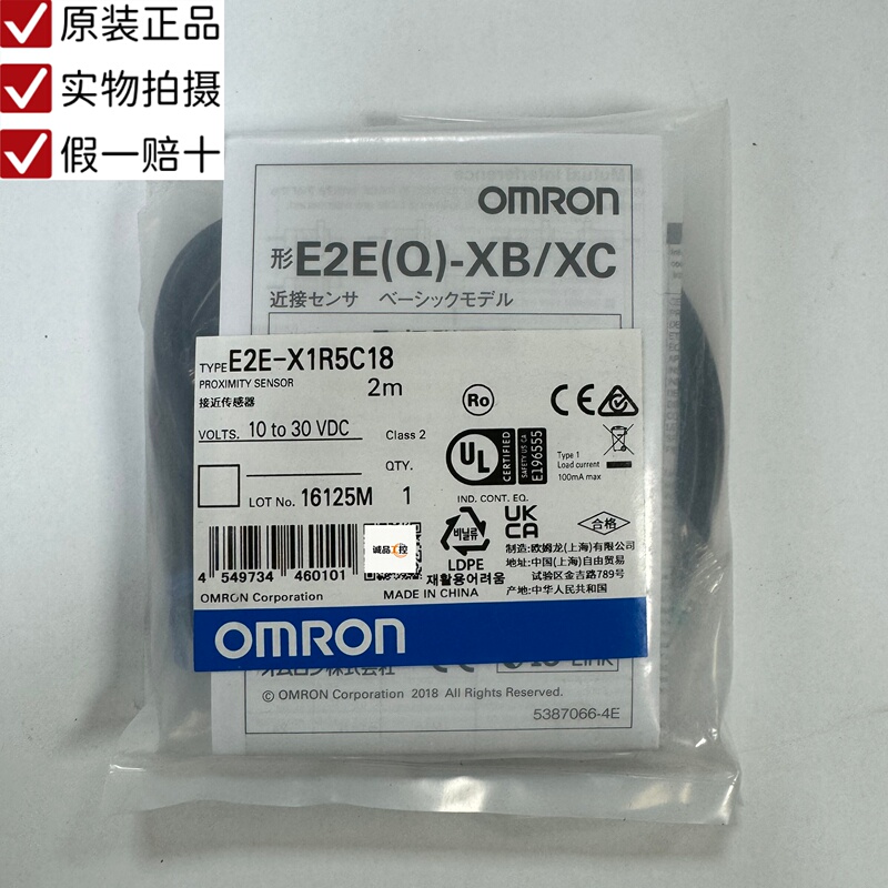 Omron E2E-X1R5C18 2m Actual Product Photos, Brand New Original Genuine Product, Ten Times Compensation for Any Counterfeit Omron E2E-X1R5C18 2m Actual Product Photos, Brand New Original Genuine Product, Ten Times Compensation for Any Counterfeit