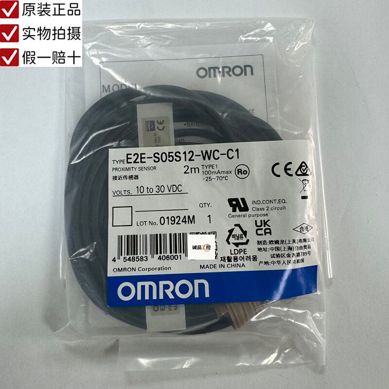 Omron E2E-S05S12-Wc-C1 2m Actual Product Photos, Brand New Original Genuine Product, Ten Times Compensation for Any Counterfeit