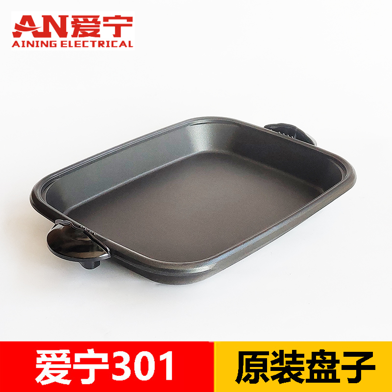 Eining AN-301 original Bottling Barbecue Plate ANK145 Paper Grilled Fish Medical Stone Plate Paper Wrap Fish Mandarin Pantry