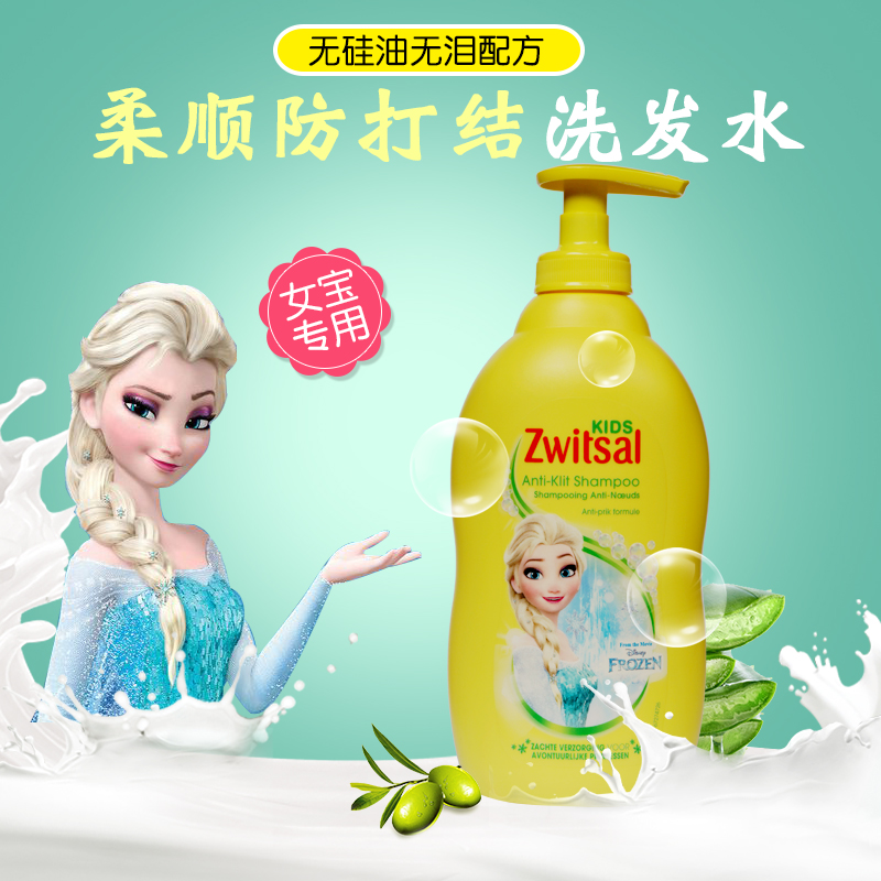 Dutch Imports Zwitsal Children Shampoo No Tears No Silicone Supple