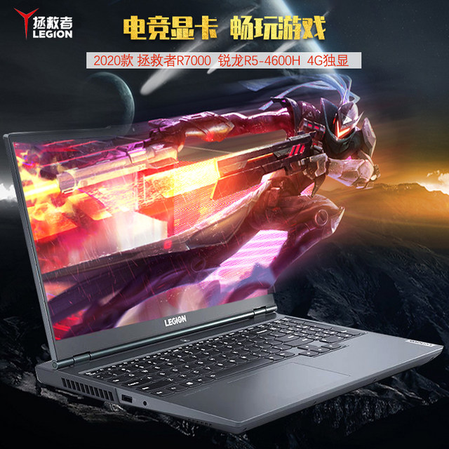 Lenovo/Lenovo savior R9000P/Y7000/R720 ໂນ໊ດບຸ໊ກນັກຮຽນ e-sports ຄອມພິວເຕີເກມ