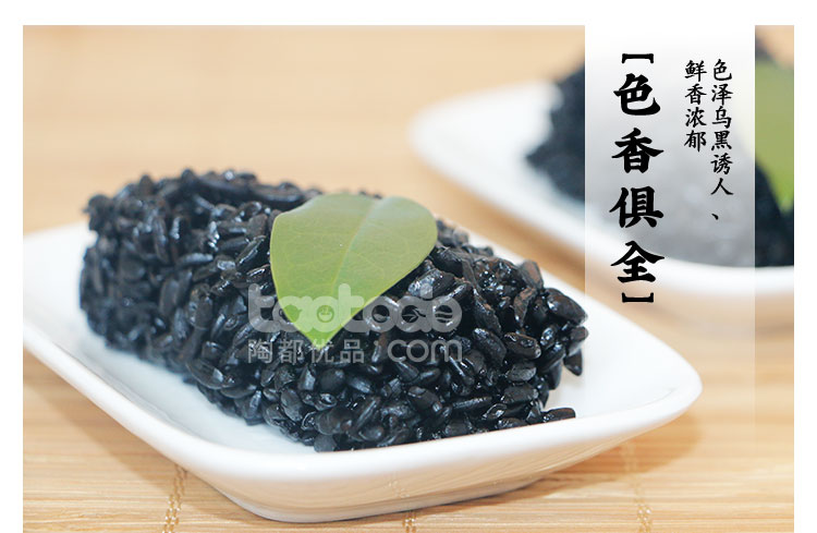 【300g*4袋】宜兴特产乌米饭