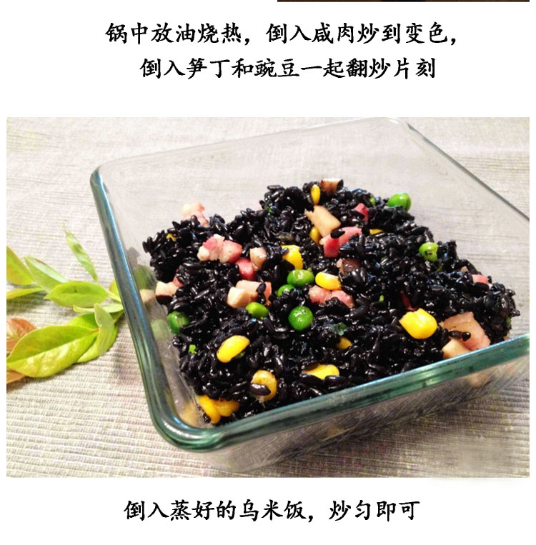 【300g*4袋】宜兴特产乌米饭