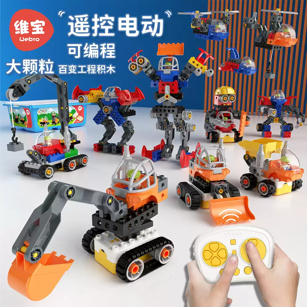 大顆粒電動積木45002百變工程汽車教具拼裝擰螺絲刀男孩玩具套