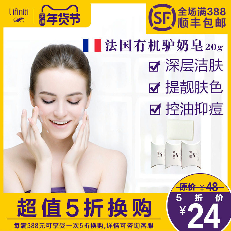 French organic donkey milk soap lifiniti pure handmade face wash soap for men and women moisturizing Infant Gentle Facial Soap