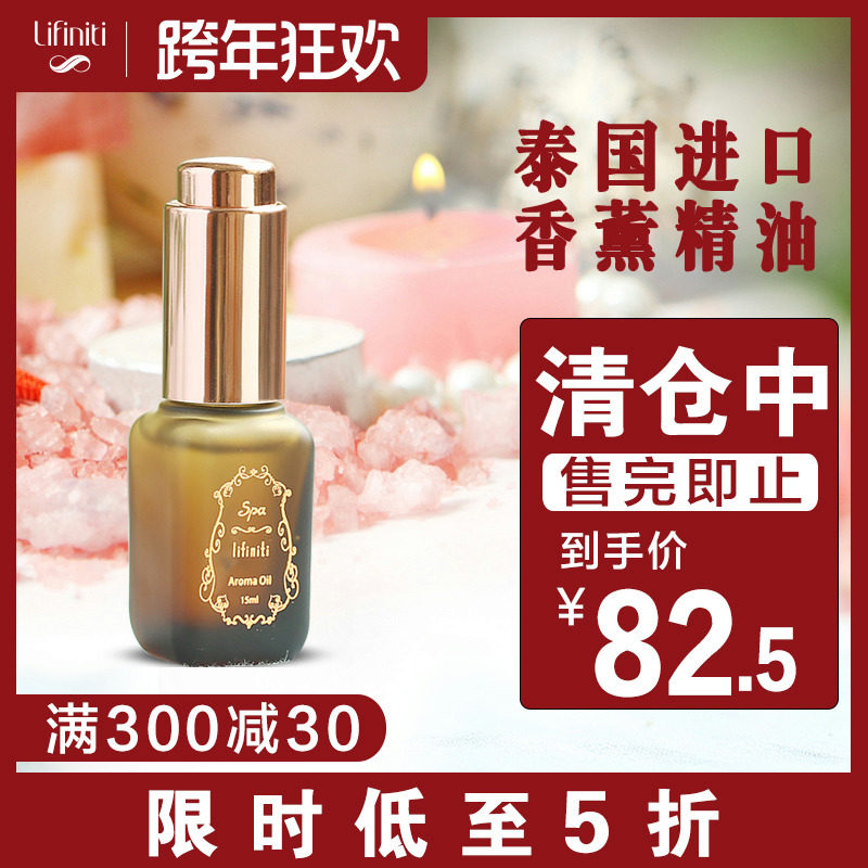 lifiniti Aromatherapy lamp Lavender Thai Achen Sandalwood Bedroom Mosquito Repellent Lemongrass Mint Home Oil