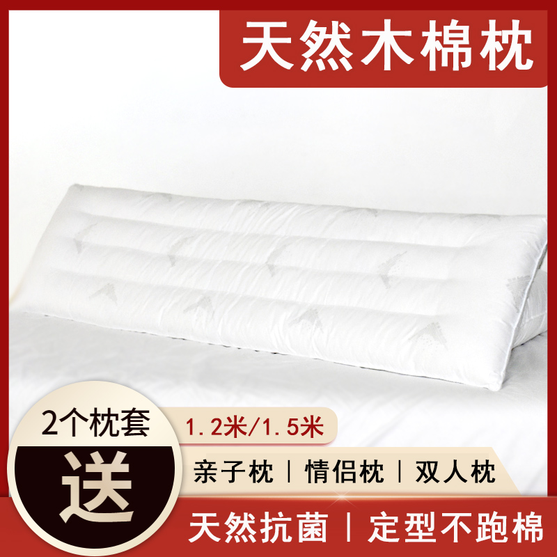 Kapok Double Pillow Kapok Pure Cotton Panzhihua Pillow Core Couple 1 5m 1 2m Adult Long Pillow Send Pillowcase