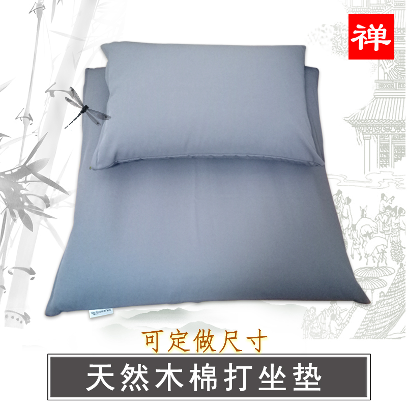 Kapok Zen cushion convenient futon household seven sitting method upper cushion meditation lower cushion meditation meditation cushion kapok meditation cushion