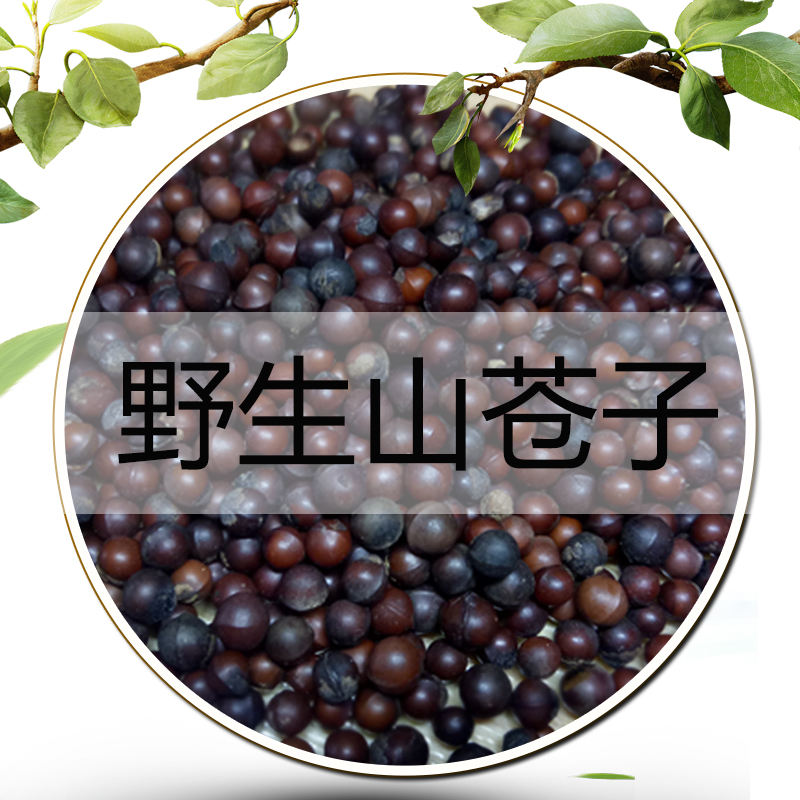 Wild Mountain Cangzi Pillow Core Material Peeled Wood Ginger Seed Mountain Pepper Pillow Chinese Medicine Filling Mountain Cang Mu Jiangzi Bulk