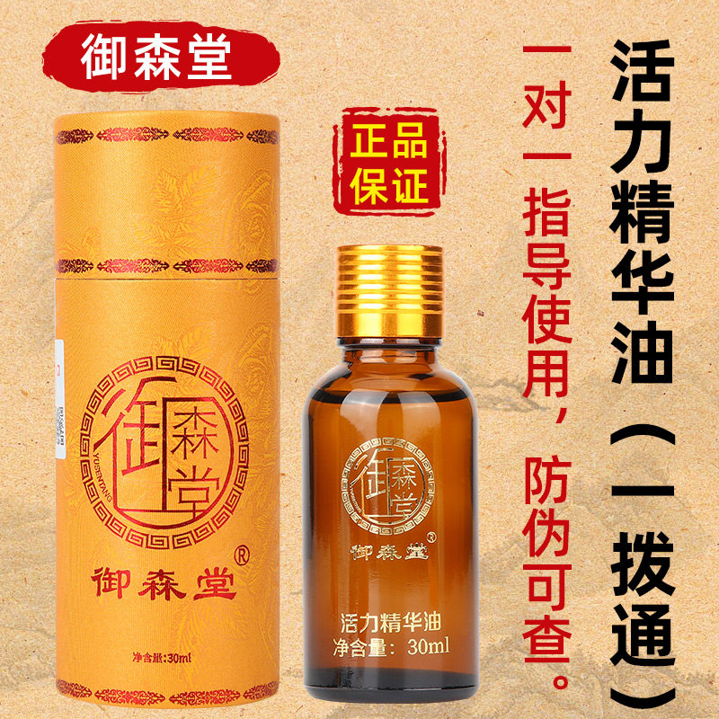 Yusentang official website flagship store one dial vitality essence liquid oil beauty salon massage essential oil scraping body