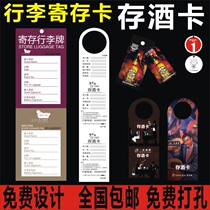 Hotel luggage storage card customization Wine storage card printing design All kinds of special-shaped creative card bookmark customization
