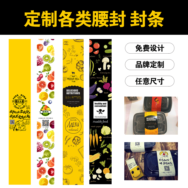 Disposable packing box waist seal lunch box seal Takeaway salad box seal belt waist custom l printing and packaging