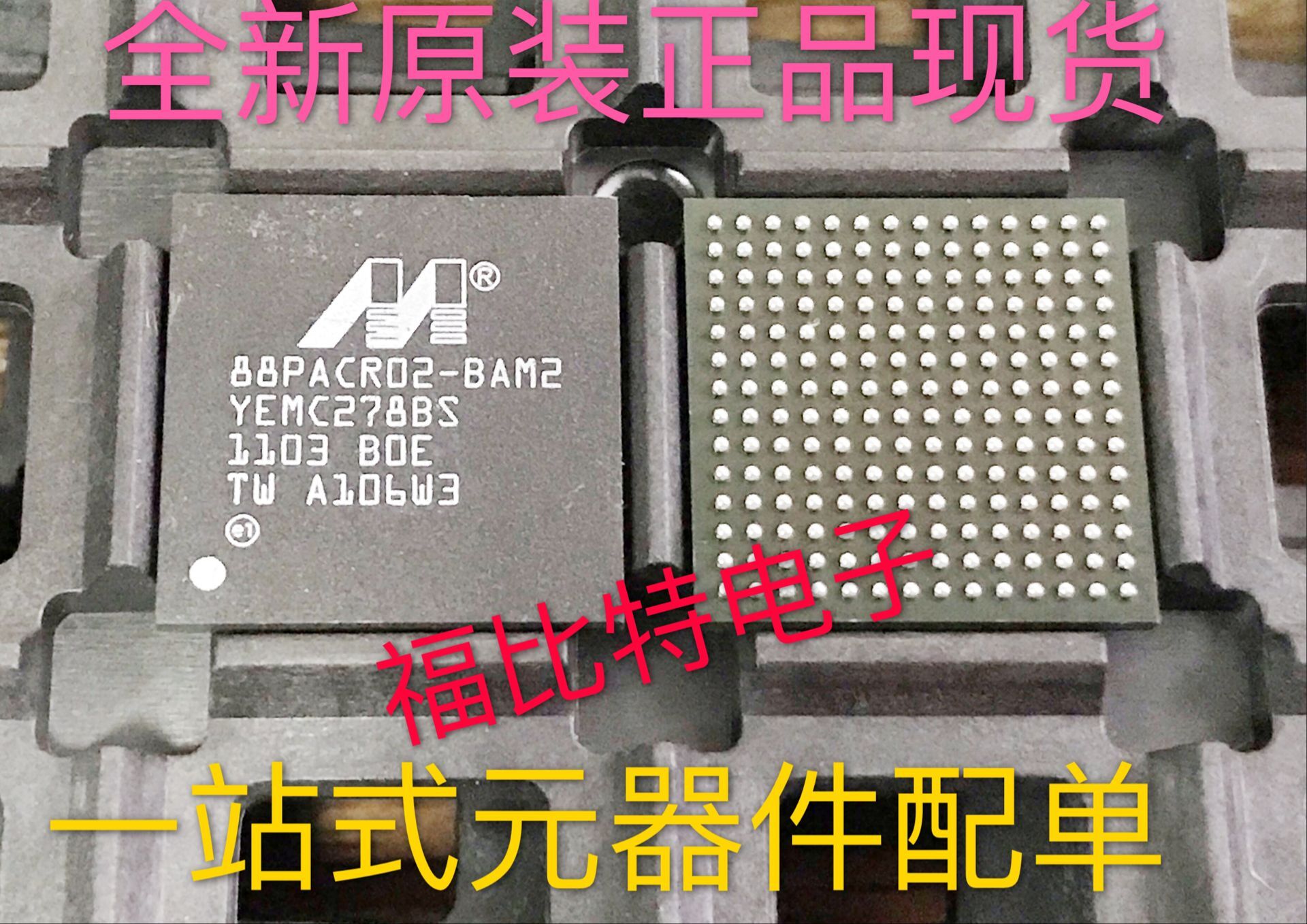 (New) 88PACR02-BAM2 BGA package can be shot directly for quality assurance