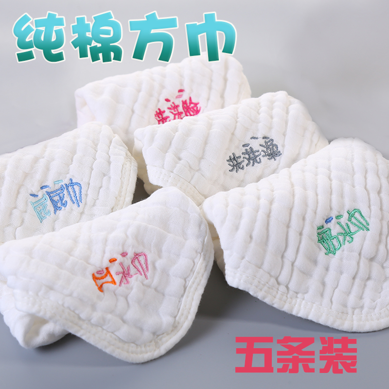 Baby Saliva Towel Baby Gauze Towel Wash Face Newborn Boy Supplies Early Birth Pure Cotton Toddler Cotton small square towels