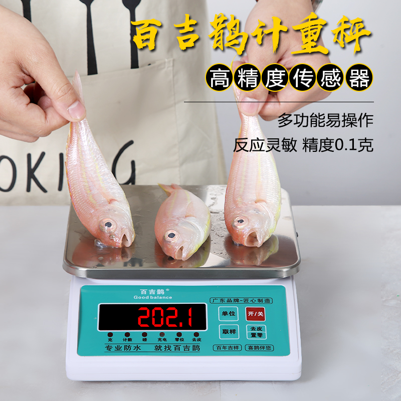 High precision Hong Kong Pound Hong Kong Pound Commercial High Precision Scale Mahkong Pound Scale Balance Edition is dedicated