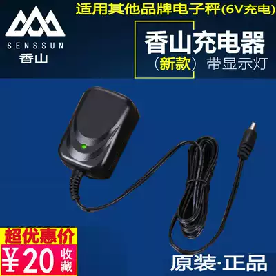 Xiangshan Golden Leaf 6v round hole charger Big Red Eagle electronic scale universal power supply Bailens adapter